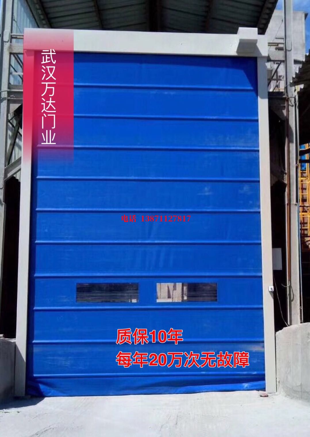 浙江防爆卷帘门_COPY